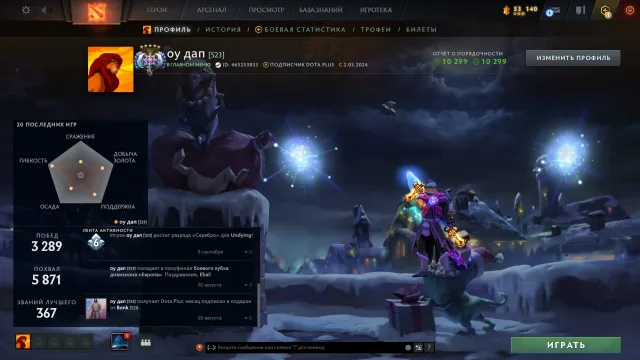 Vente de compte, Vente, 4200 MMR, 10000 intégrité, 10000 politesse, 6700 matchs, 6700 heures