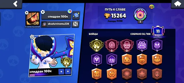 🏆15264🏆🧣EDGAR 3 PRIME✏️RARE TITLE "EASY" ✏️ 🌙MOON CHESTER🌙🍜TOYAKI TIK🍜⚔️10-11LVL⚔️⚡AUTO-ISSUE⚡, 15264 trophies, 56 brawlers, 11 primes