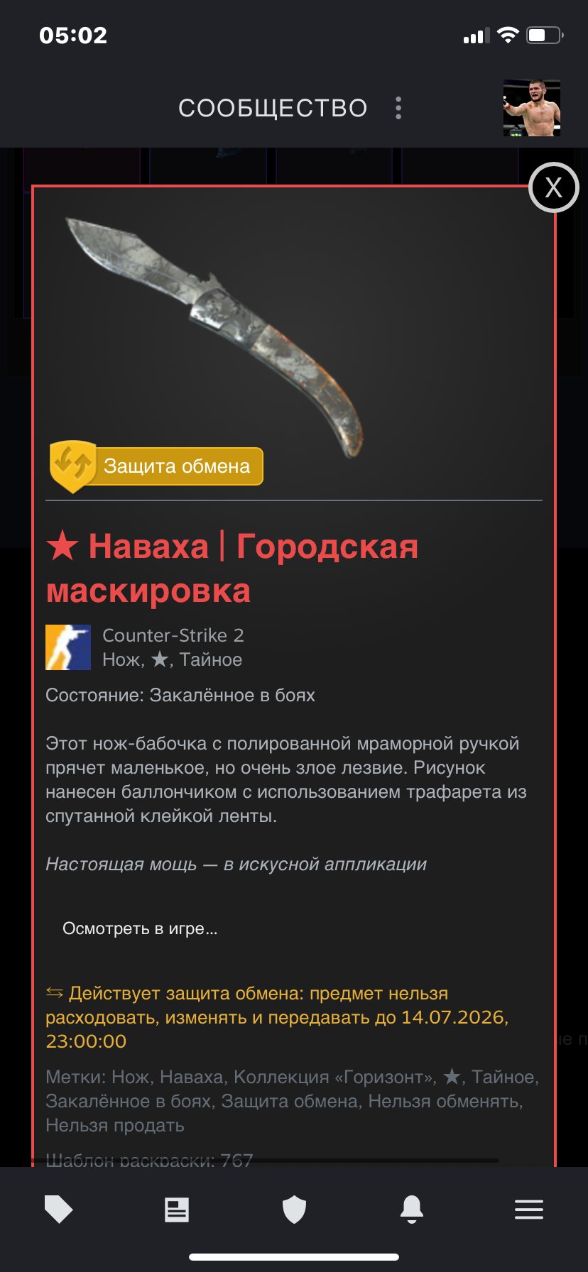 navaja too skins for 5K not prime, Sale, Available, No PRIME