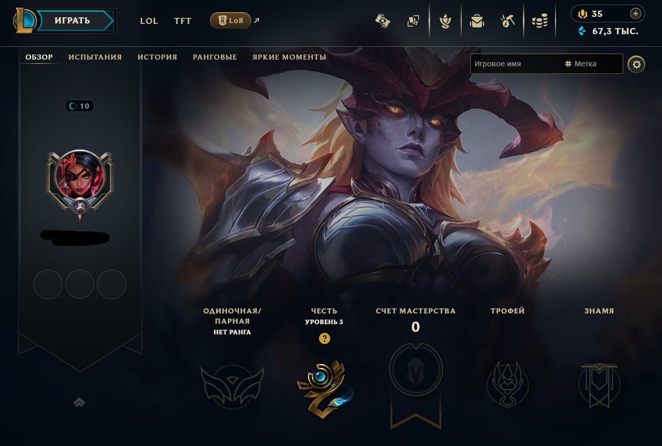 ⬛EUW⬛10LVL⬛➡️AUTO-ISSUANCE⬅️⬛STARTER ACCOUNT WITH EXP BOOST⬛67.3k BE + 15 shards⬛26 Skins loot⬛, Sale, level 10, champions 13, Unranked