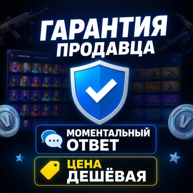 ✅КИБЕР аккаунт✅АВТОВЫДАЧА🔥【ГАРАНТИЯ】🔥【С ПОЧТОЙ】🔥✅1350VB✅ВАЛЕРИЯ✅ПИТЕР ГРИФФИН✅ГАНГСТЕР МИДАС✅, Продажа, скины 142