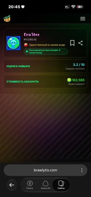 43977 | 2019 | 50k power points | many good skins | my main account, no activation, 43977 trophies, 106 brawlers, 15 primes
