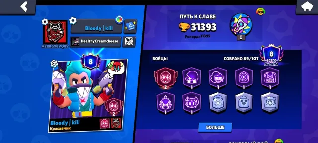 💎 BOOSTED BRAWL STARS ACCOUNT | 31,393 CUPS | 89 BRAWLERS | 131 GEMS 💎