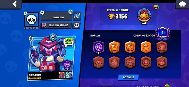 Account for start-pushing | very nice, trophies 3156, brawlers 63, primes 1