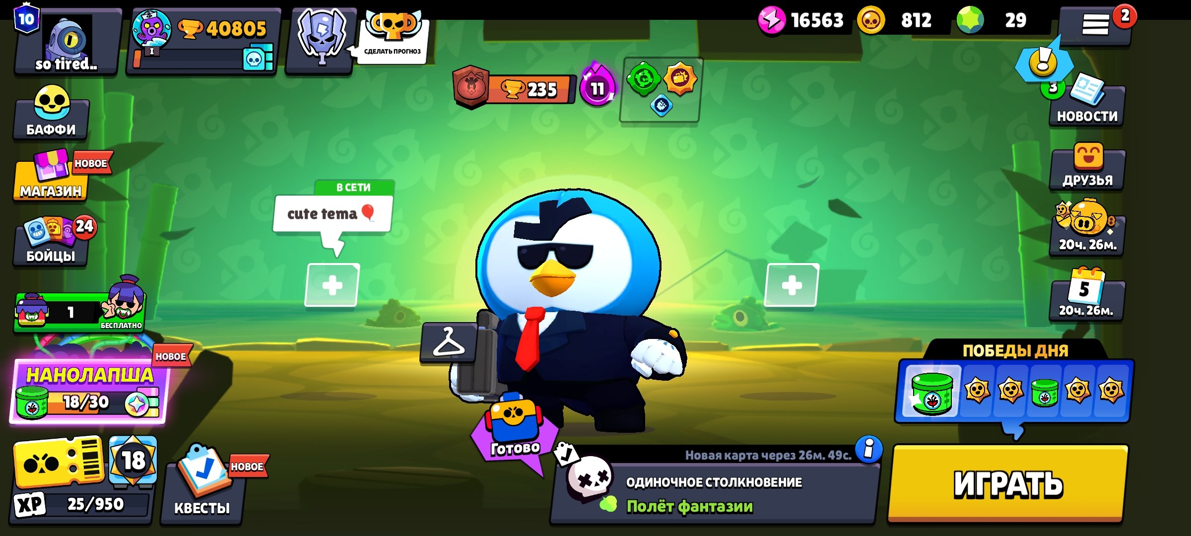 【🤭LEGA 1】【🏆64000】🌙[REBINDING]【102/103】🌙[31 CHARACTERS AT 11 STRENGTH, 21 WITH HYPERCHARGE]】, trophies 40805, brawlers 104, primes 10