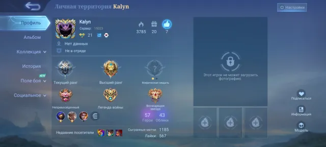 🥰😍Screenshots in the account description. Sale by mail😍🥰, Sale, Rank: Master, Level: 40, Winrate: 65%, Heroes: 32, Skins: 24