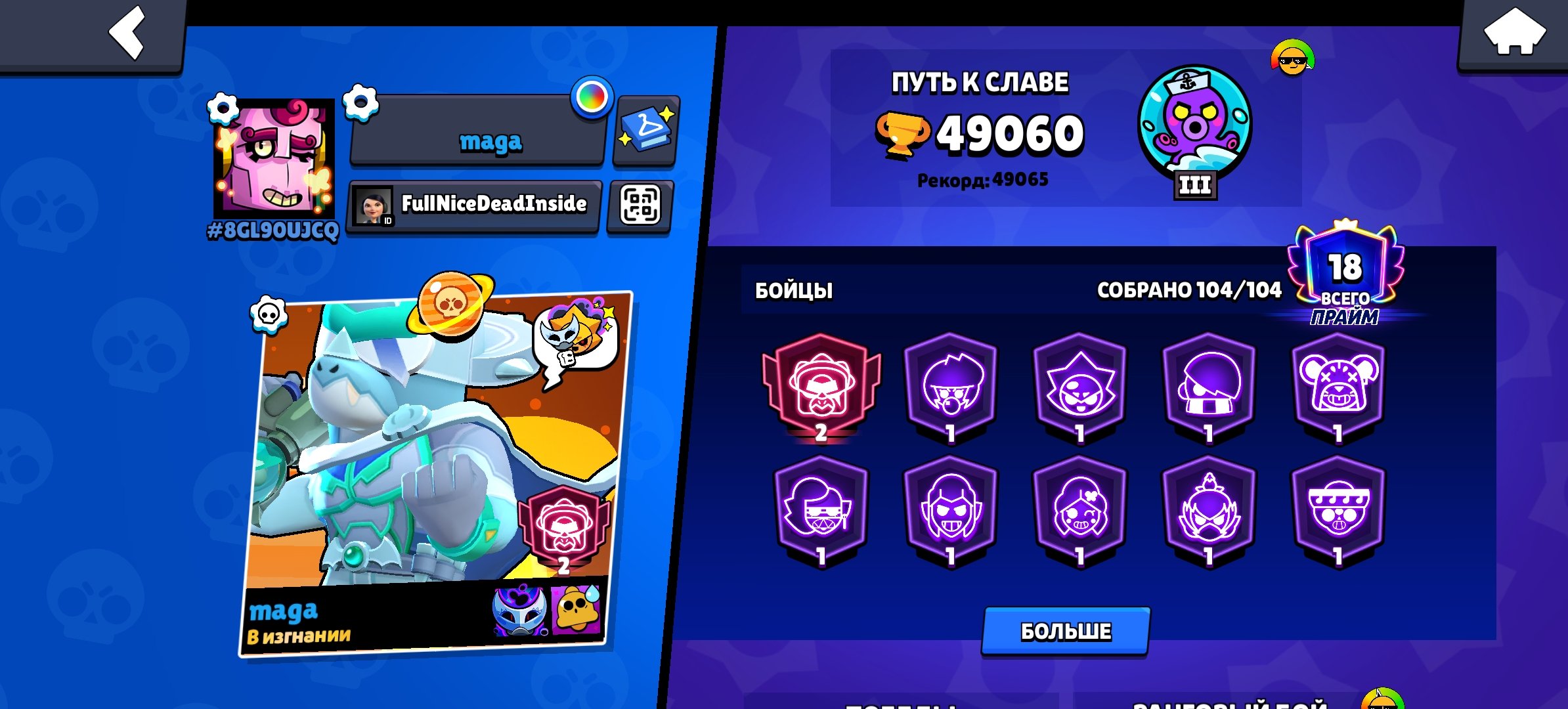 It's a good account for the game, trophies 49065, brawlers 104, primes 18