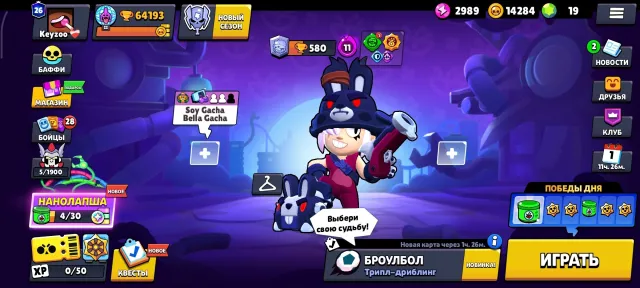 dtjtfrjtkytlyhlyhlyhrjtjktkyk2323, trophies 64193, brawlers 101, primes 26