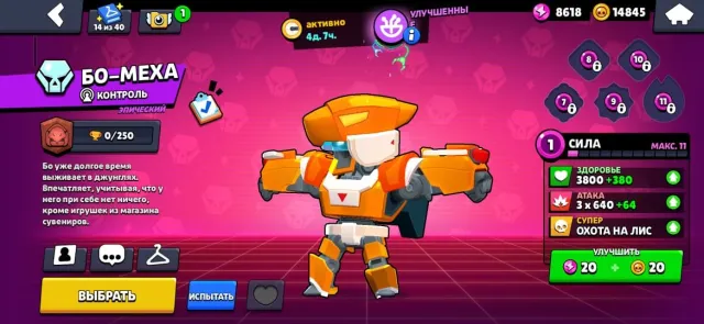 Good account for your money with 87 gems, 13839 trophies, 55 brawlers, 10 primes