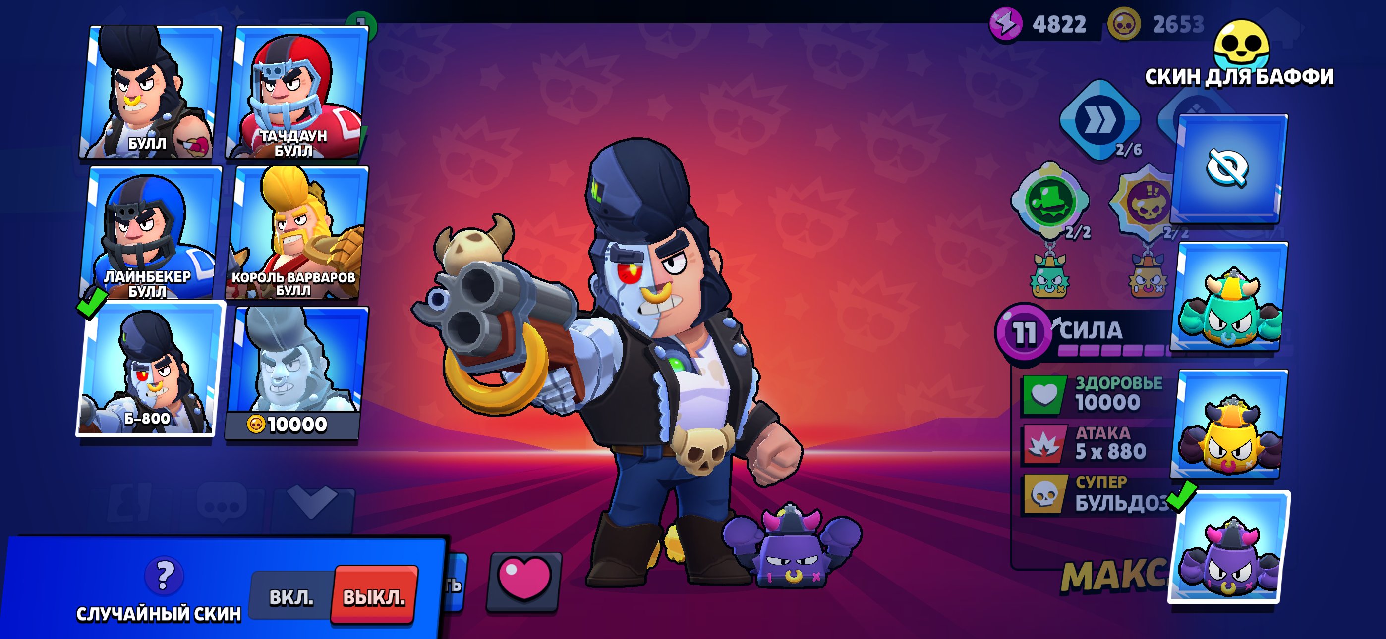 The only only way I could do that was if you had to do a, trophies 22398, brawlers 81, primes 2