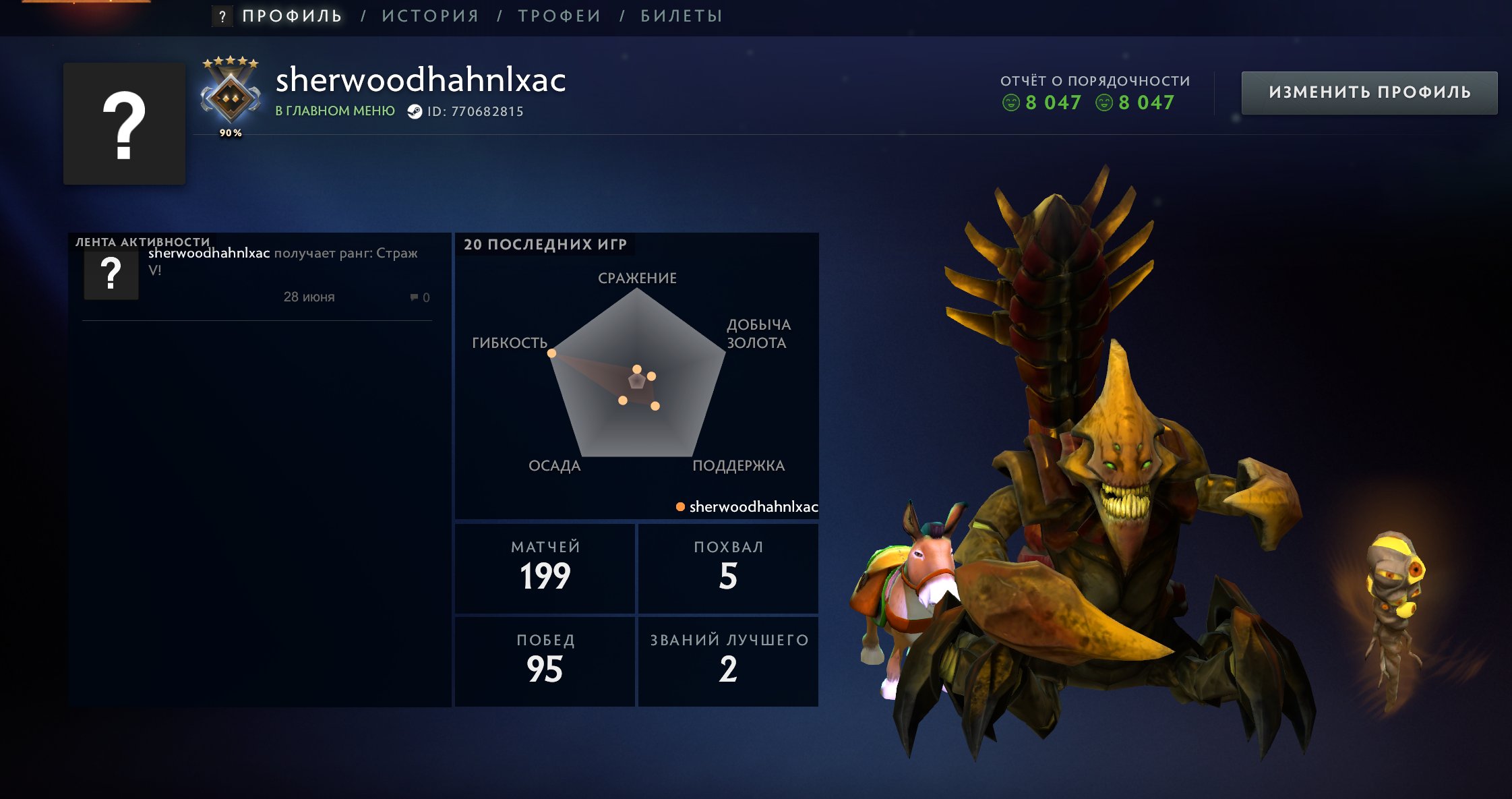 🐸🚀Guardian 🐸2500 MMR🐸9100Behavior Score🚀🐸, Sale, 2571 MMR, 9100 Behavior score, 9100 вежливости, 199 games, 150 hours