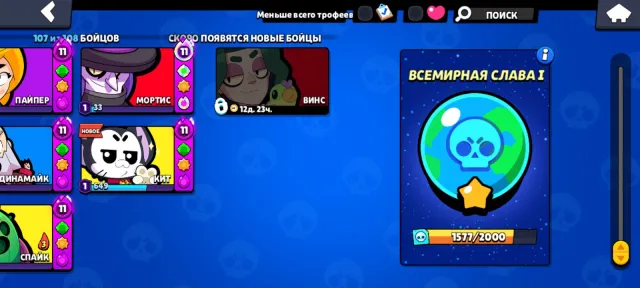 Account for a twink, 31000 trophies, 107 brawlers, 10 primes