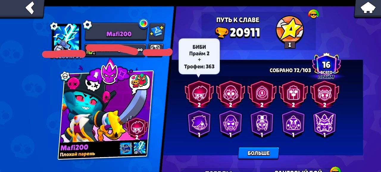 ❤️🔥BRAWL STARS ACCOUNT ❤️🔥OLD ACCOUNT ❤️🔥24-TROPHIES MANY OLD SKINS-VRAWL STARS❤️🔥, trophies 20911, brawlers 72, primes 16