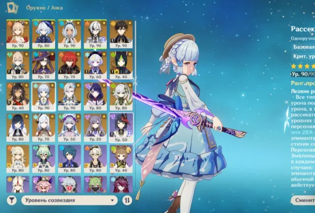 🌸AYAKA Skin Sign🌸E Lan Sign + Harlequin🌸Neuvilet Sign🌸MANY LEG🌸+HCR, Any platform, Email linked, Iter, Starter, AR 59