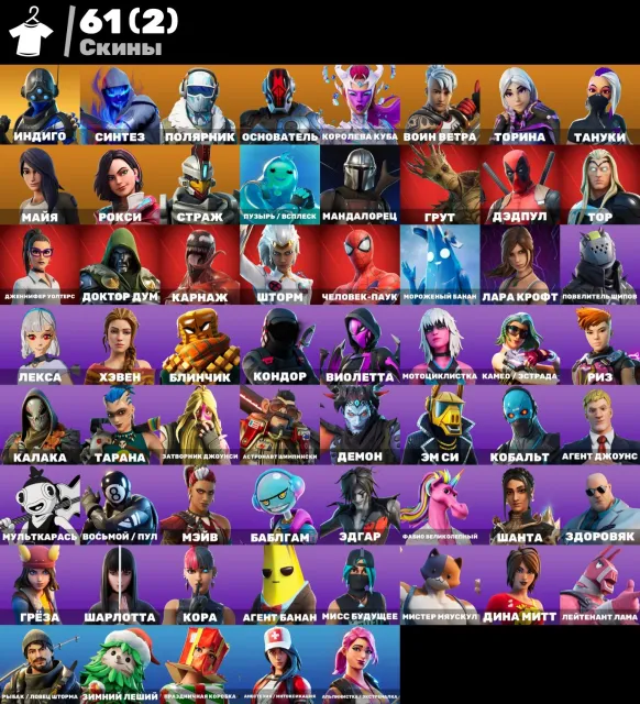Best account for the price; includes Lara Croft., Sale, skins 61