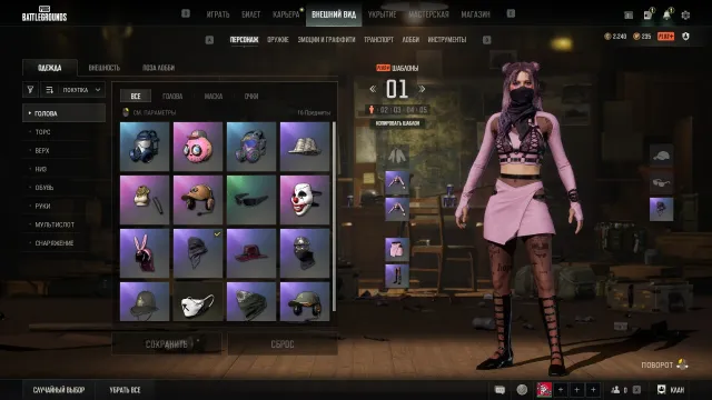 Data change – 2,200 G-Coins, Yes BATTLEGROUNDS Plus