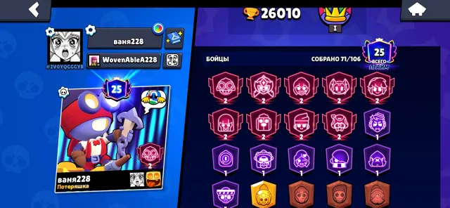 2x primes:9💸juicy account 20 mythic skins🟥 10 legendary🟨, 26500 trophies, 71 brawlers, 26 primes