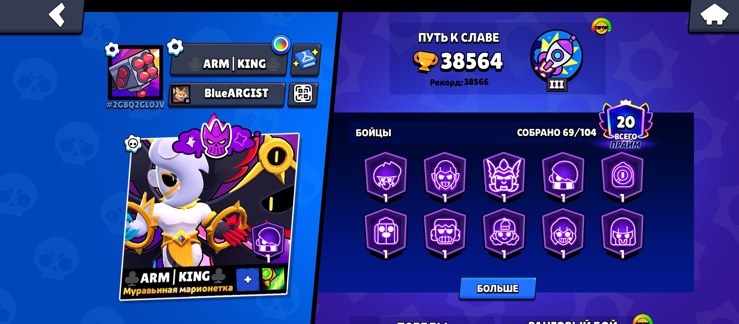 4 legendary, trophies 38564, brawlers 69, primes 20