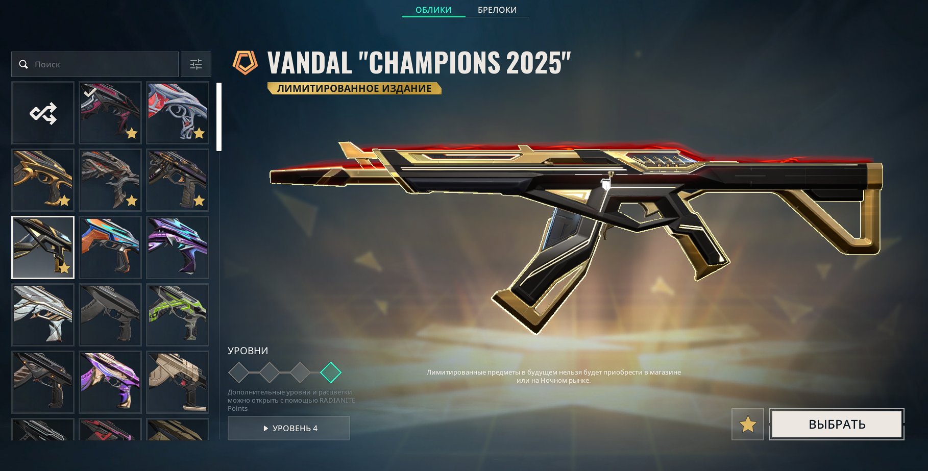🔥107 LVL🔥EU|RU🔥Platinum 3 Peak🔥14 Knifes🔥Champions 2025🔥VCT 2026🔥, Sale, Gold 2, Agents: 29, Skins: 98