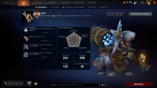 👺⚔️👺 6406 ММР ● 23 ЛВЛ ● 6100 ПОРЯДА 👺⚔️👺, Продажа, 6308 MMR, 7777 порядочности, 7777 вежливости, 511 матчей, 449 часов
