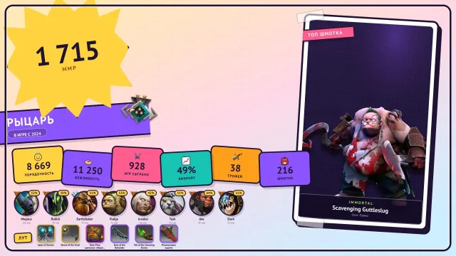 💎 TIERE DOTA+ Shaker 7 LVL | 🔓HAUPTKONTO | 🏆38 LVL | 📊8767 EHRLICHKEIT | 🏅30 ROLLENMARKEN | ❤️935 SPIELE, VERKAUF, 2317 MMR, 8767 EHRLICHKEIT, 8767 FREUNDLICHKEIT, 935 SPIELE, 935 STUNDEN