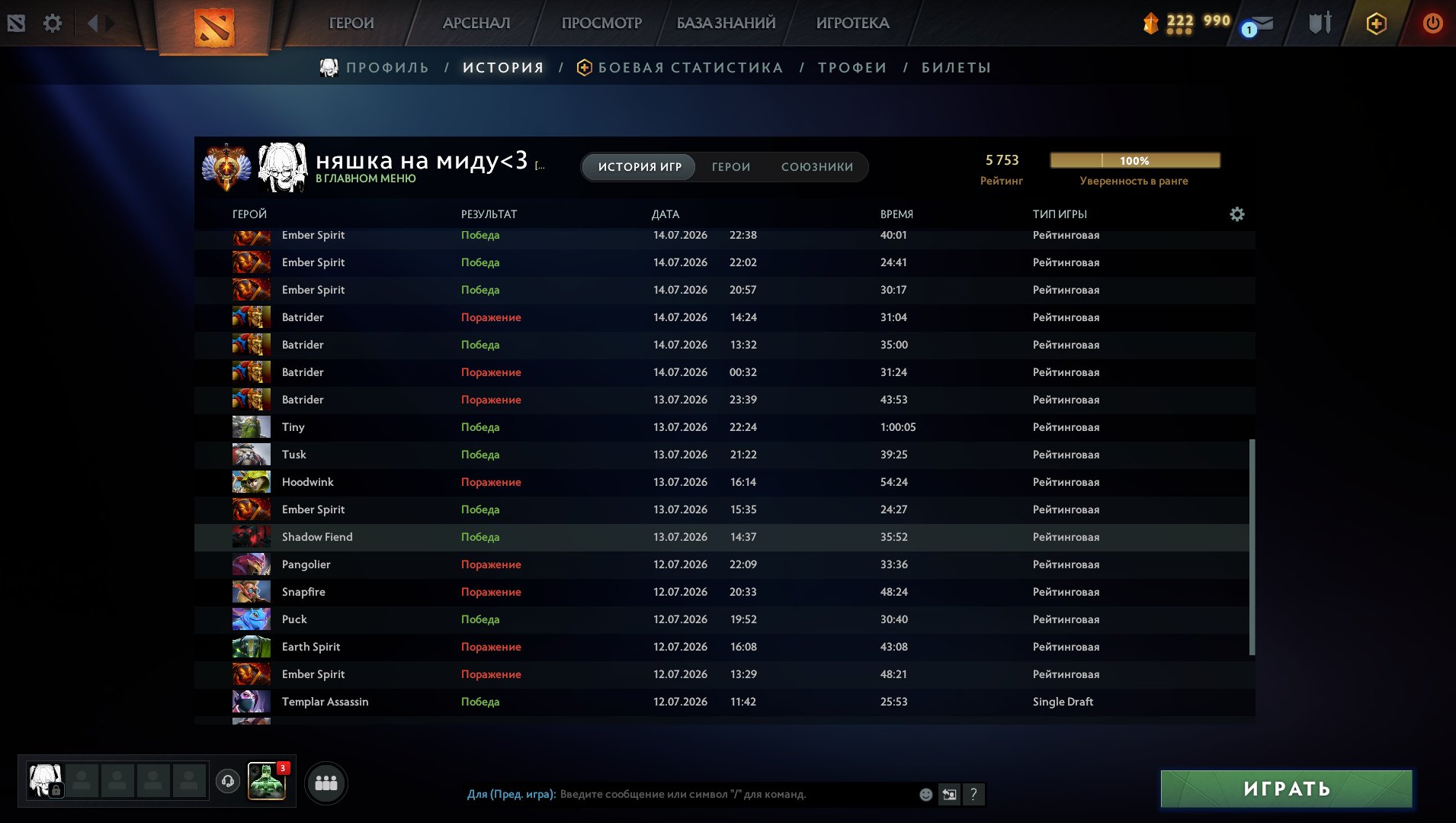 🎮🔥ACC UNDER MAIN 5800 MMR MAIN POOL WITH A HUGE NUMBER OF SKINS AND ARCANS⚡️🏆, Sale, 5800 MMR, 9200 Behavior score, 6000 вежливости, 3701 games, 4000 hours