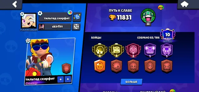 two thirds of PRIME, legendary two in ranked maximum, 11000 trophies, 83 brawlers, 10 primes