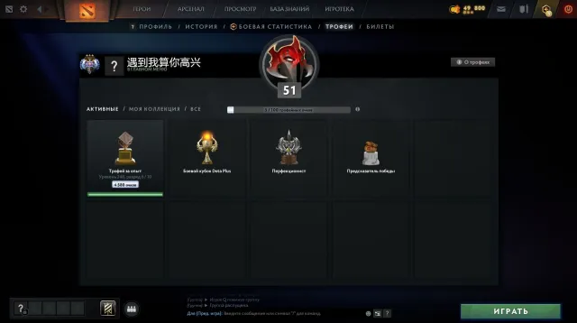 old account🔴good non-smurf bullet account🔴51 trophy🔴, Sale, 4207 MMR, 7771 honesty, 7771 politeness, 2170 matches, 2500 hours