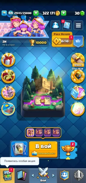 🌠11 𝐄𝐕𝐎🌠【🏆10000🏆】【🃏𝟭20/𝟭21🃏】【😜55 EMOJIS😜】【6 TOWERS】【1 15 levels】, 25 arena, 44 level, 10000 trophies, 123 cards, Available