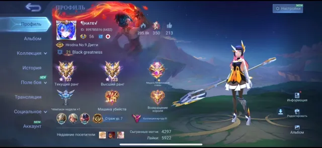 🔥GURU III🔥LEGENDARY FRANCO💎8 EVENTS❇️COLLECTOR VANVAN❤️🔥FIRE CROWN😍OVERVIEW👇
