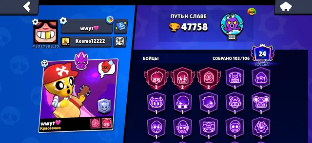 🟣🍇FAT ACCOUNT🍇🟣SKINS WITH 24K GEMS🍇🟣103/106🟣🍇26 characters 11 power🍇🟣AUTO DELIVERY, 47758 trophies, 103 brawlers, 24 primes