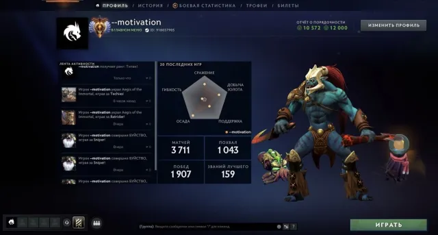 Old account Titan 5735 | Decency 11200 | Trophy level 66 | Matches 3722 | ARKANA MK + SETS, Sale, 5700 MMR, 11200 Behavior score, 10000 вежливости, 3194 games, 3400 hours