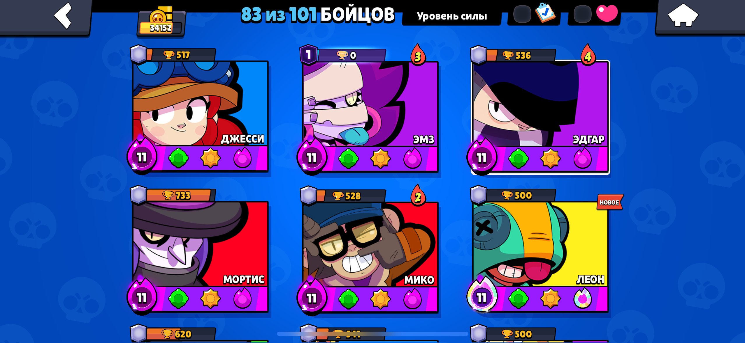 ✅✅✅Top account 83 brawlers 34k cups 124 skins 15 full level characters✅✅✅, trophies 34000, brawlers 83, primes 2