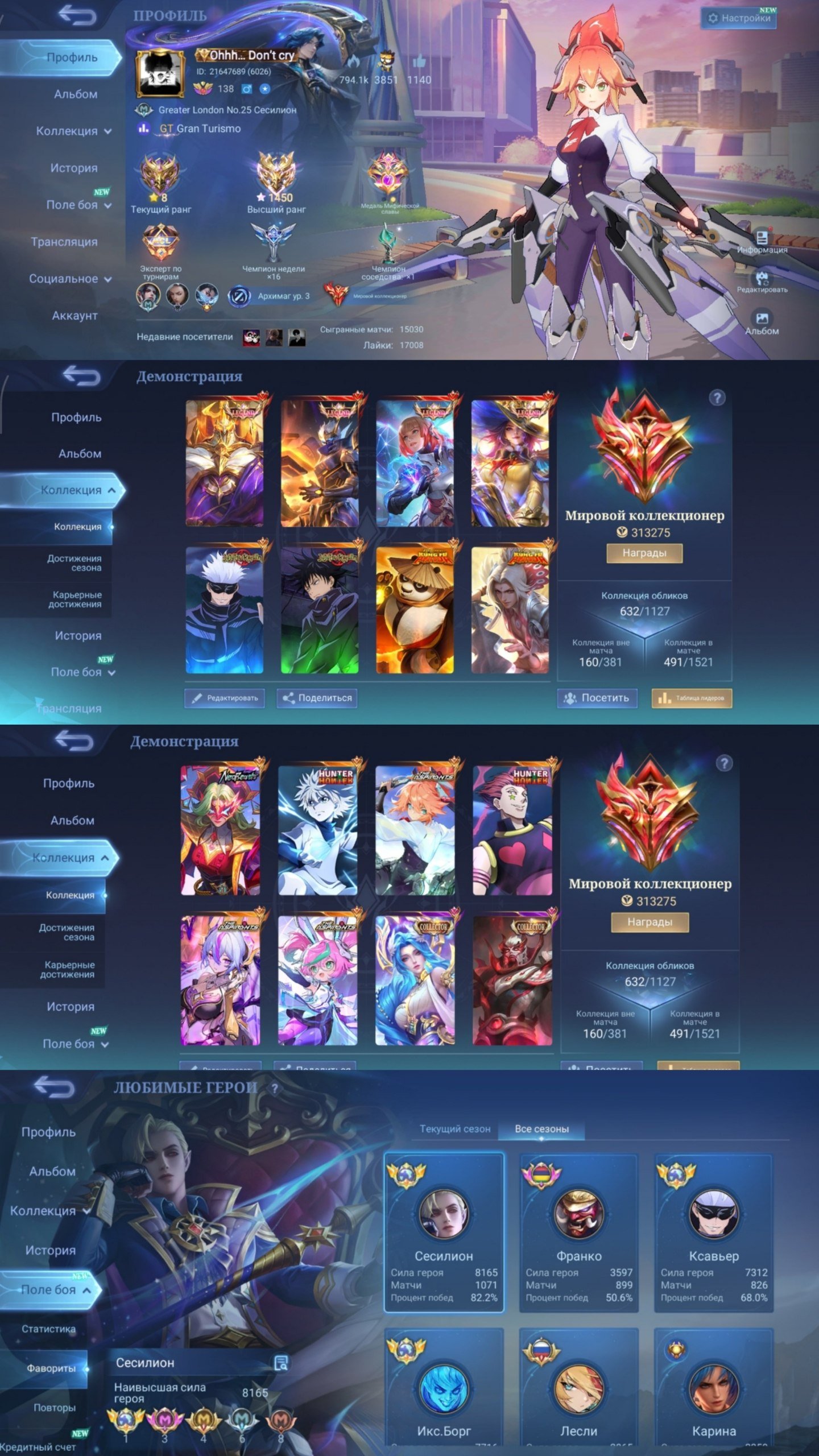 🔥1450 Stars in the Max🔥, tuned for all roles, global characters on mages🔥, Sale, Rank: Mythic, Level: 137, Winrate: 63%, Heroes: 133, Skins: 632