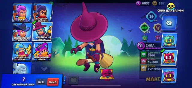 ⭐ UNO CHESTER • 🧙 WITCH SHELLY • 👽 SOY DERRIL BP + BOT • 🎟️ AND COMMON BPs, 62386 trophies, 104 brawlers, 30 primes