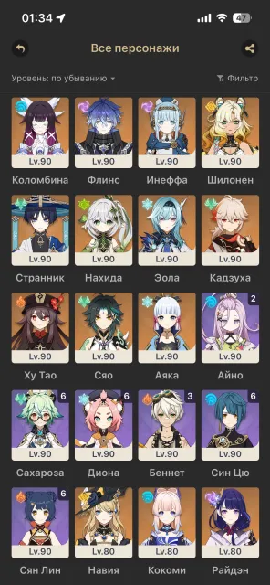 60 AR ASIA!! Columbina Flins Ineffa Shilonen with Signature!! Traveler, Navia, Nahida, Kazuha, Hu Tao, Xiao, Any platform, Email linked, Iter, Levelled up, AR 60