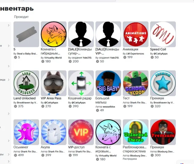 ❤️Total Donation [88227] ❤️[Adopt Me: 40490 ❤️ Welcome to Bloxburg: ❤️8413 BROOKHAVEN РОДНАЯ ПОЧТА, Продажа, Voice chat: Нет