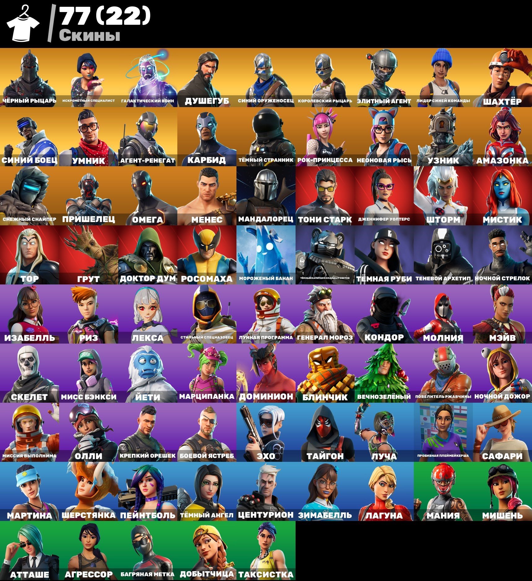 🔥LIFETIME WARRANTY🌸BLACK KNIGHT💎GALAXY🔥LEVIATHAN🌸FULL EMAIL ACCESS🔥DESCRIPTION👇, Sale, skins 78