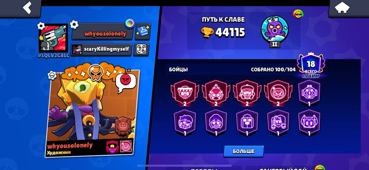 ALL LEAGUES, FAT ACCOUNT 2022 44k CUPS🔥, trophies 44115, brawlers 100, primes 18