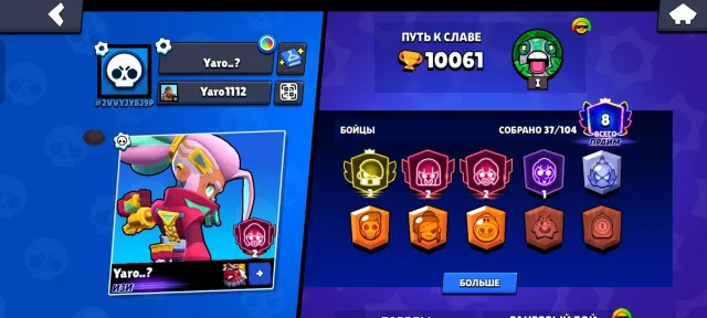 good acc dlya nachinayushchikh, trophies 10000, brawlers 34, primes 8