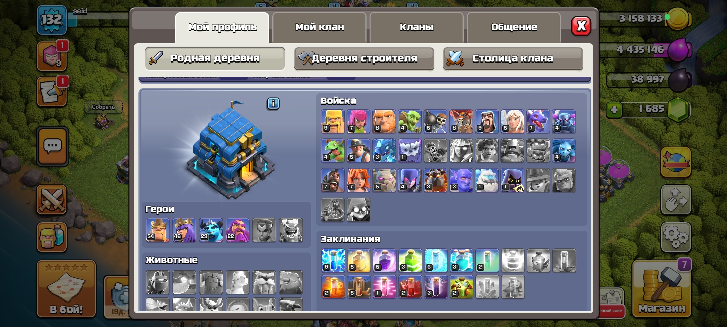 12 th | 132 LVL | 54/46/29/22 | 1685 gems | description👇, 12 TH Main Village, 1 TH Builder