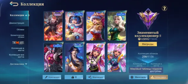 Satori Gojo, Angel's Apprentice, Prime Grenca + annual star on Veil, lucky boxes on Chou and Zask, Sale, Rank: Mythical Glory, Level: 84, Win Rate: 51%, Heroes: 133, Skins: 256