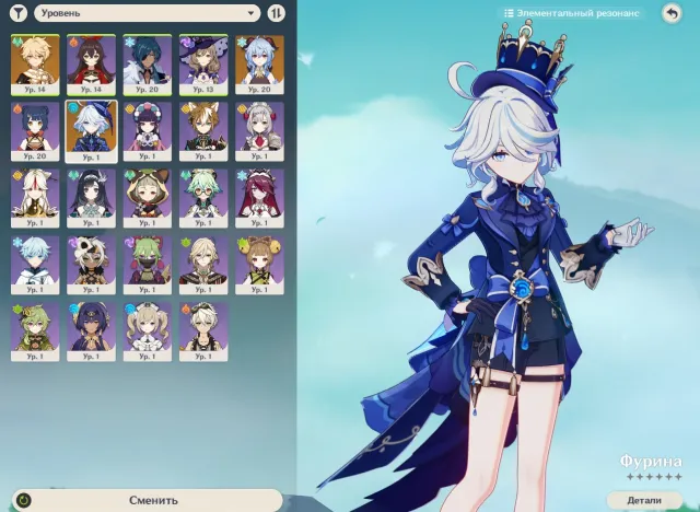 💙Furina❄️ Gan Yu + 💎3045 Primogems + 🔥63 Pity Event Banner, Any platform, Email not linked, Iter, Starter, AR 21, Primogems 3045