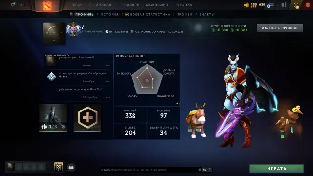 💖ARCANA ON PA💖MAINPOOL💖3872 MMR💖31 TROPHY💖10338 HONOR💖LIFETIME WARRANTY💖, Sale, 3872 MMR, 10338 honor, 10388 politeness, 338 matches, 382 hours