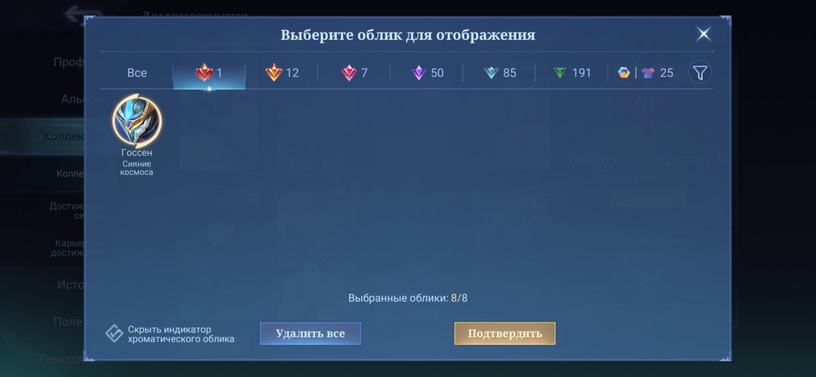 Sell akk, Sale, Rank: Mythical Immortal, Level: 104, Winrate: 55%, Heroes: 132, Skins: 371