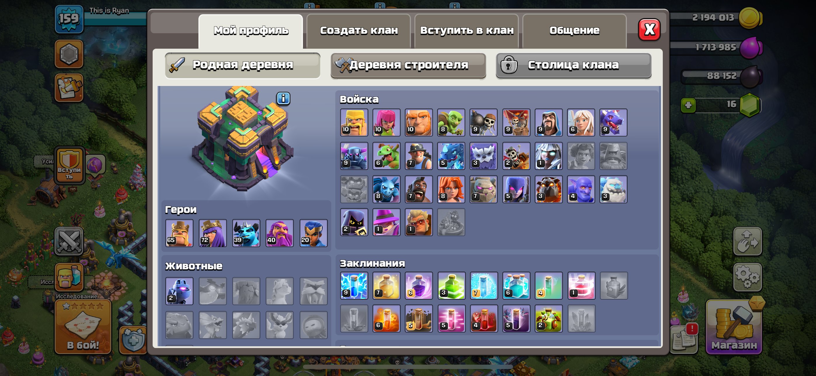 160lvl⚡️#Q8YC8QCUV⚡️ГЕРОИ:65/72/39/40/20⚡️ЕЛКИ/ТОРТЫ ПО КРАЯМ⚡️МНОГО ПЕРЕНОСНЫХ ПРЕПЯТСТВИ⚡️ОПИСАНИЕ, 14 TH Main Village
