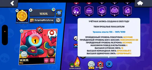 🔥 Brawl Stars — account from 2021, 47141 trophies, 105 brawlers, 20 primes