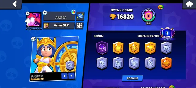 🔥🏆 16820 TROPHIES 🏆🎭 90 BRAWLERS + 170+ SKINS 🎭💎 188 GEMS + 14408 BLINGS 💎, 16820 trophies, 90 brawlers, 1 prime