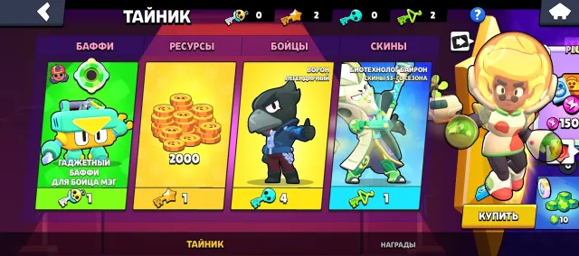 🎆🔷🔷 почти третий прайм Аккаунт с 3бп+🥢, под основу, 28800🌏, 3 прайм 2649+🏴шейд матчерино🇼🇸, 28000 кубков, 87 бравлеров