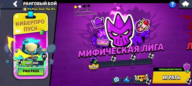 account 2021 year maximum rank 3 mythical, 57137 trophies, 96 brawlers, 49 primes